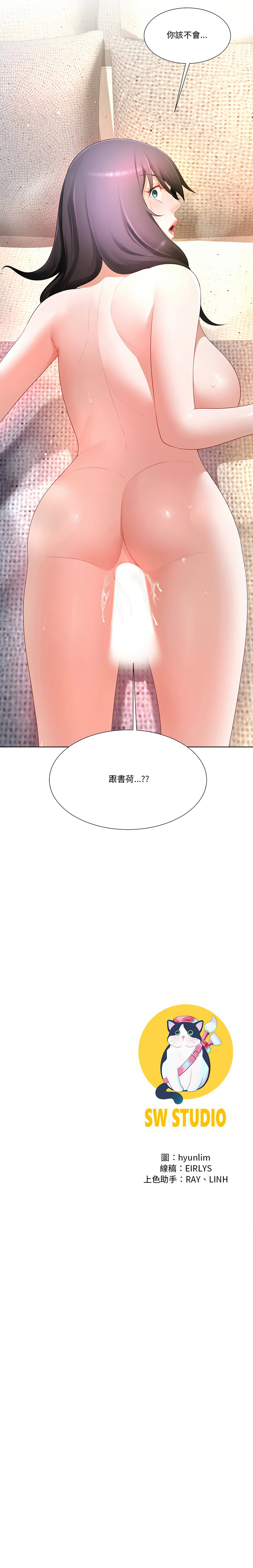 [韩国漫画] 爸爸男友二选一 剧情,巨乳大奶,女学生,青年#[13P]-13