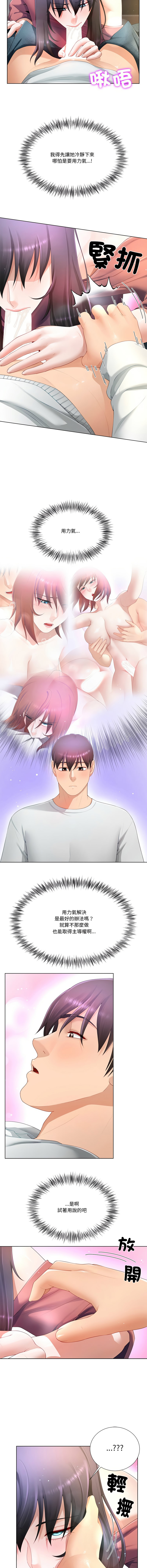 [韩国漫画] 爸爸男友二选一 剧情,巨乳大奶,女学生,青年#[13P]-2
