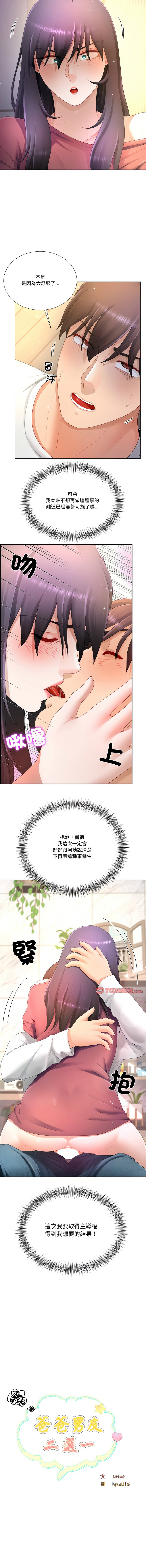 [韩国漫画] 爸爸男友二选一 剧情,巨乳大奶,女学生,青年#[13P]-5