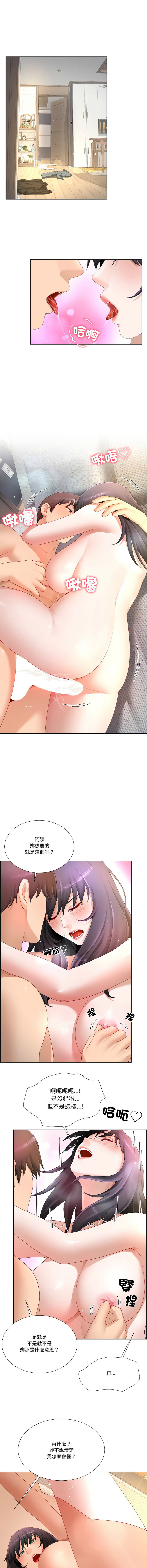 [韩国漫画] 爸爸男友二选一 剧情,巨乳大奶,女学生,青年#[13P]-6