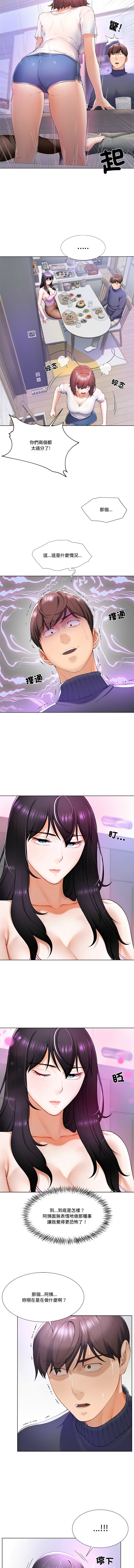 [韩国漫画] 爸爸男友二选一 剧情,巨乳大奶,女学生,青年#[13P]-2