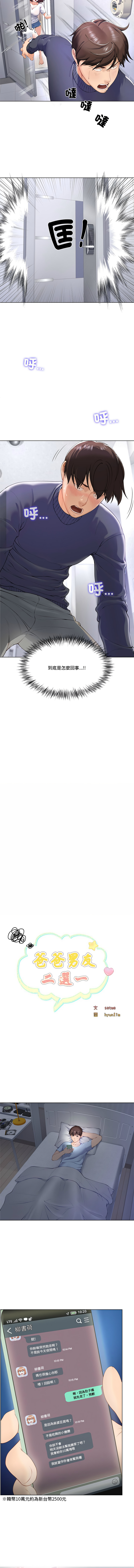 [韩国漫画] 爸爸男友二选一 剧情,巨乳大奶,女学生,青年#[13P]-4