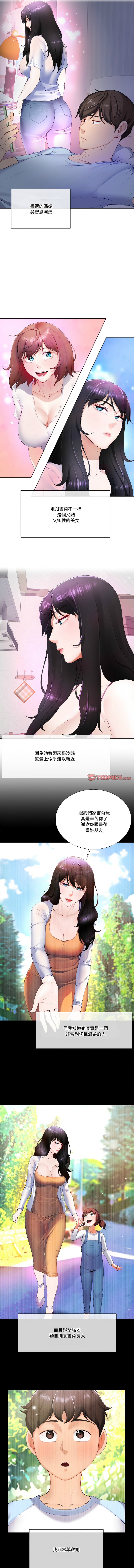 [韩国漫画] 爸爸男友二选一 剧情,巨乳大奶,女学生,青年#[13P]-5