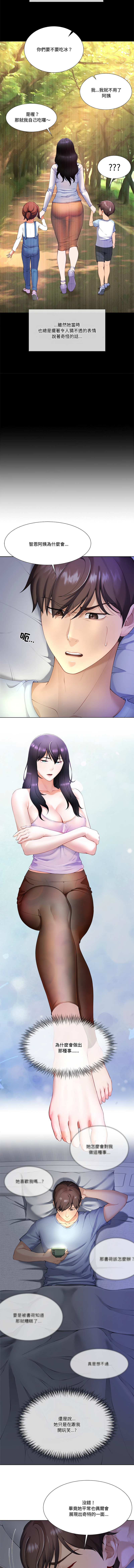 [韩国漫画] 爸爸男友二选一 剧情,巨乳大奶,女学生,青年#[13P]-6