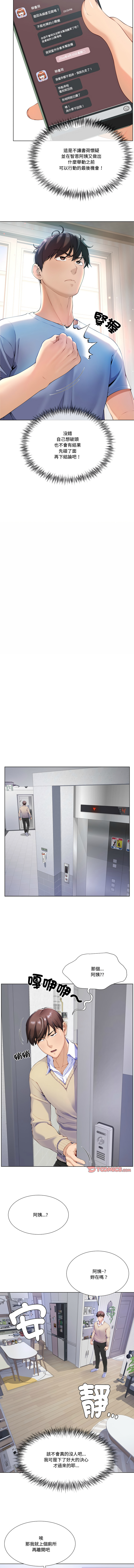 [韩国漫画] 爸爸男友二选一 剧情,巨乳大奶,女学生,青年#[13P]-9