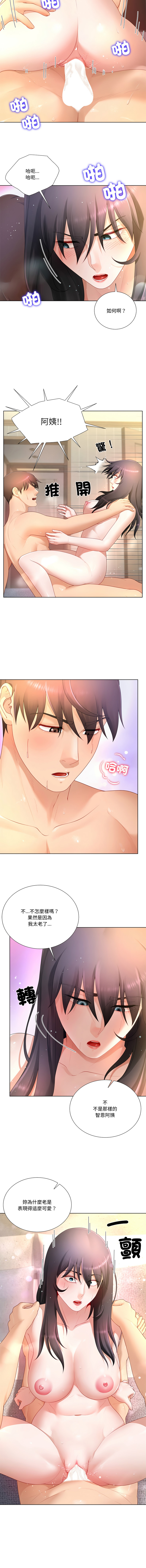 [韩国漫画] 爸爸男友二选一 剧情,巨乳大奶,女学生,青年#[14P]-10
