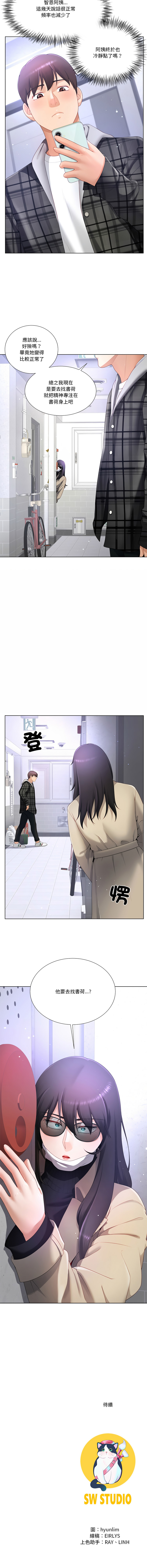 [韩国漫画] 爸爸男友二选一 剧情,巨乳大奶,女学生,青年#[12P]-11