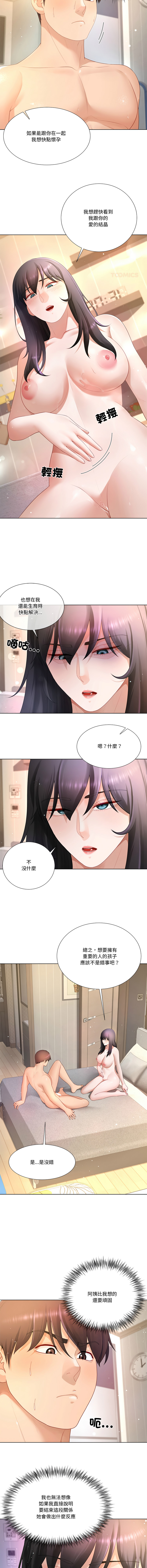 [韩国漫画] 爸爸男友二选一 剧情,巨乳大奶,女学生,青年#[12P]-3