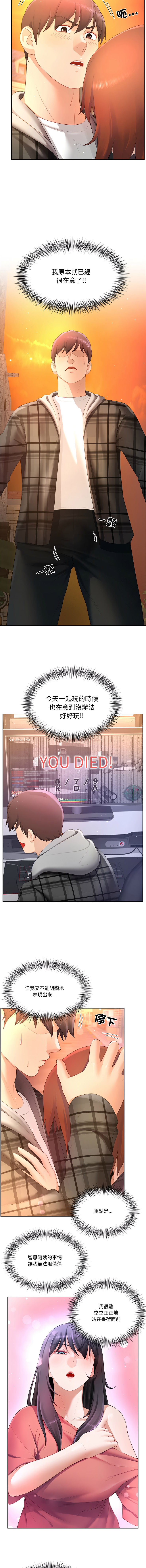 [韩国漫画] 爸爸男友二选一 剧情,巨乳大奶,女学生,青年#[14P]-10