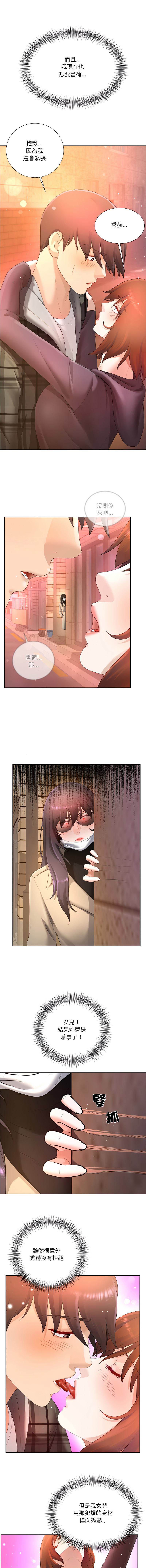 [韩国漫画] 爸爸男友二选一 剧情,巨乳大奶,女学生,青年#[14P]-12