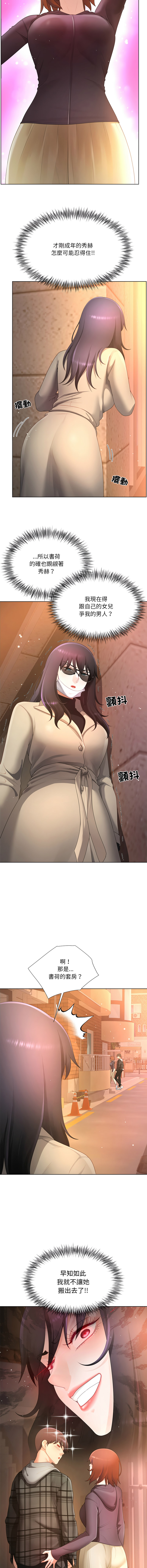 [韩国漫画] 爸爸男友二选一 剧情,巨乳大奶,女学生,青年#[14P]-13