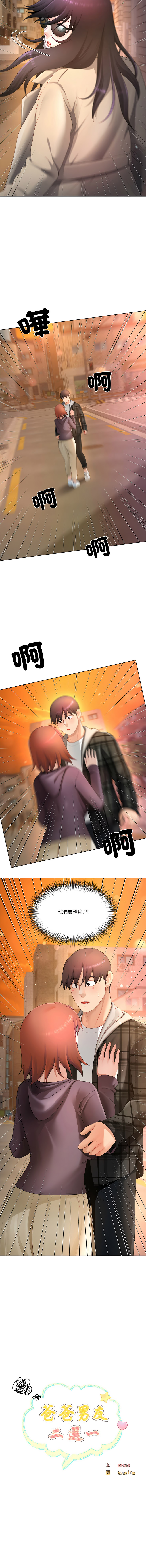 [韩国漫画] 爸爸男友二选一 剧情,巨乳大奶,女学生,青年#[14P]-5