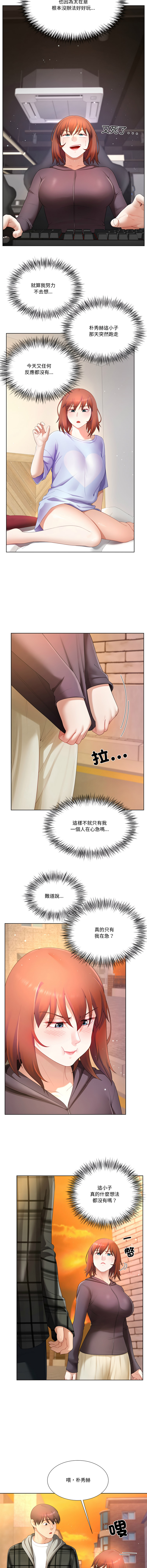 [韩国漫画] 爸爸男友二选一 剧情,巨乳大奶,女学生,青年#[14P]-7