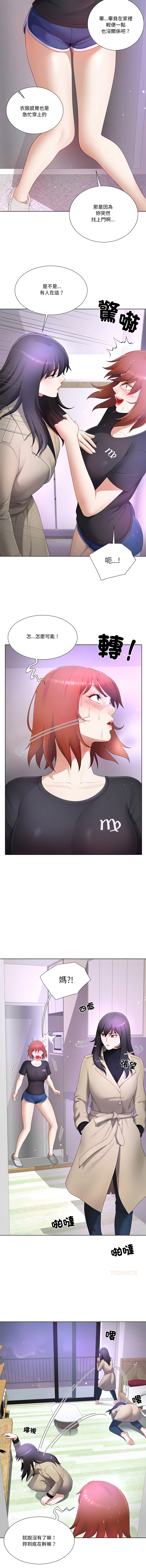 [韩国漫画] 爸爸男友二选一 剧情,巨乳大奶,女学生,青年#[14P]-7