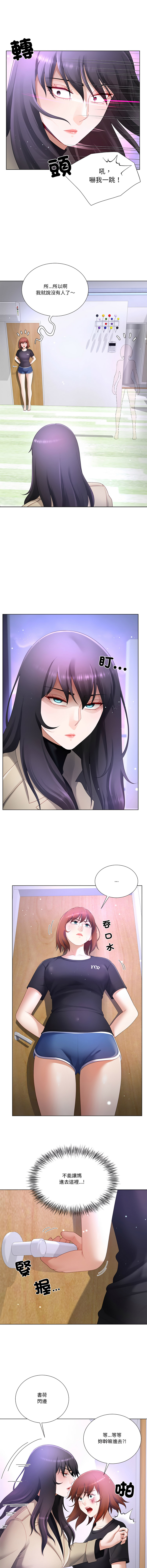 [韩国漫画] 爸爸男友二选一 剧情,巨乳大奶,女学生,青年#[14P]-8
