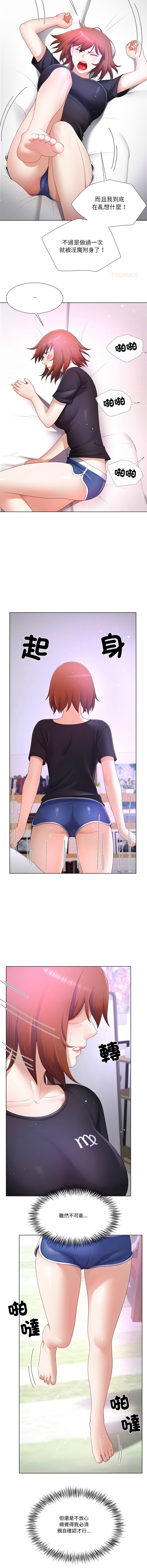 [韩国漫画] 爸爸男友二选一 剧情,巨乳大奶,女学生,青年#[13P]-12