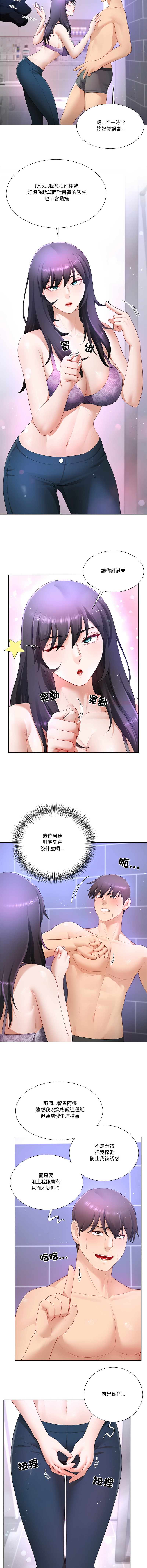 [韩国漫画] 爸爸男友二选一 剧情,巨乳大奶,女学生,青年#[13P]-3