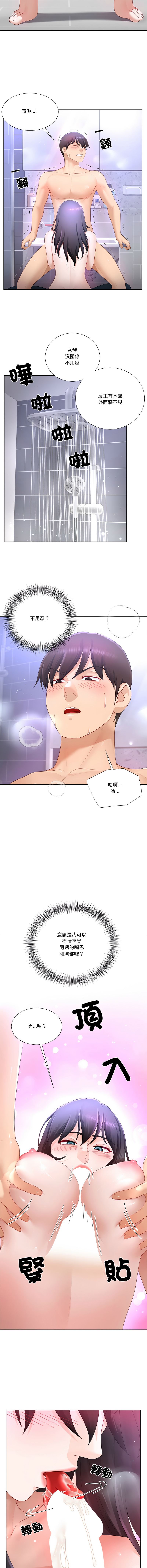 [韩国漫画] 爸爸男友二选一 剧情,巨乳大奶,女学生,青年#[13P]-6