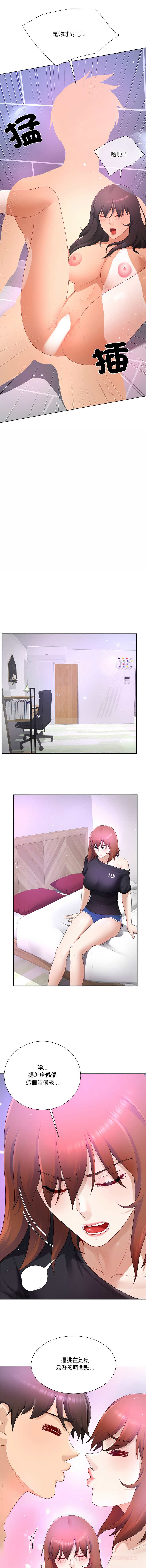 [韩国漫画] 爸爸男友二选一 剧情,巨乳大奶,女学生,青年#[13P]-9