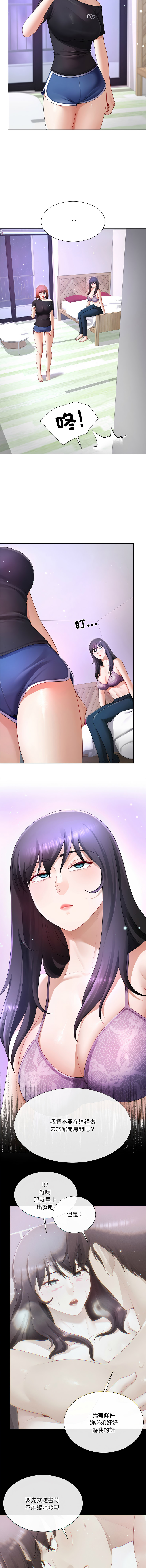 [韩国漫画] 爸爸男友二选一 剧情,巨乳大奶,女学生,青年#[14P]-10