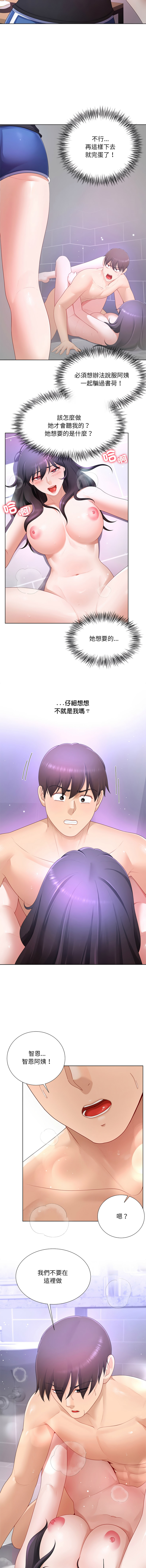 [韩国漫画] 爸爸男友二选一 剧情,巨乳大奶,女学生,青年#[14P]-4