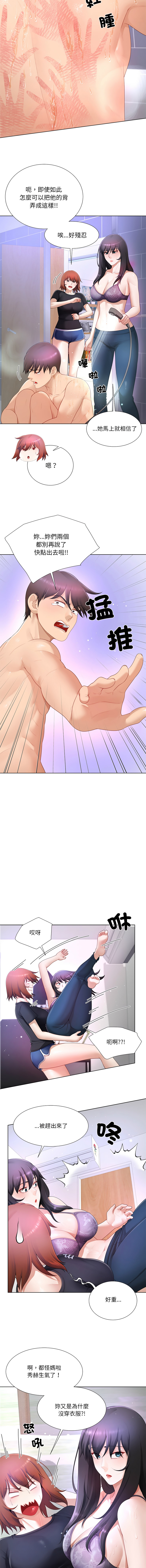 [韩国漫画] 爸爸男友二选一 剧情,巨乳大奶,女学生,青年#[14P]-6