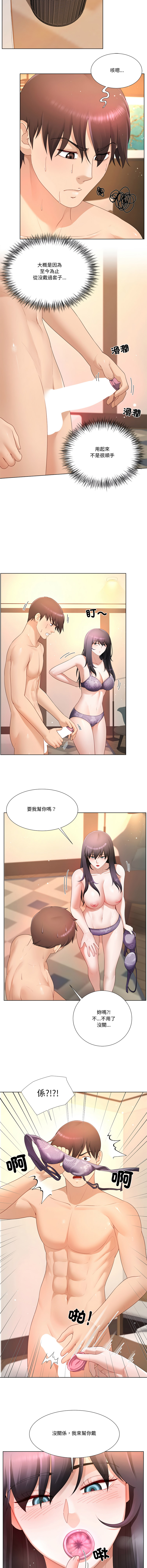 [韩国漫画] 爸爸男友二选一 剧情,巨乳大奶,女学生,青年#[15P]-5