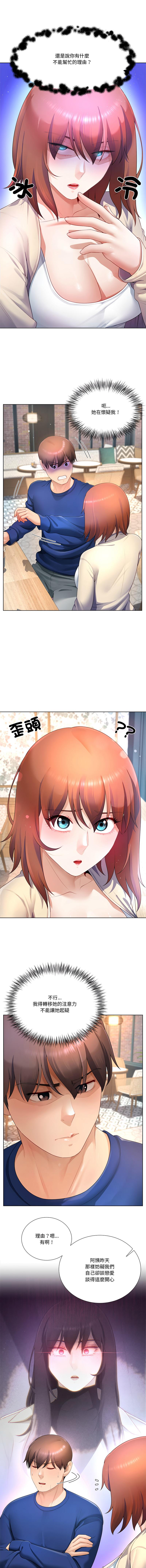 [韩国漫画] 爸爸男友二选一 剧情,巨乳大奶,女学生,青年#[14P]-12