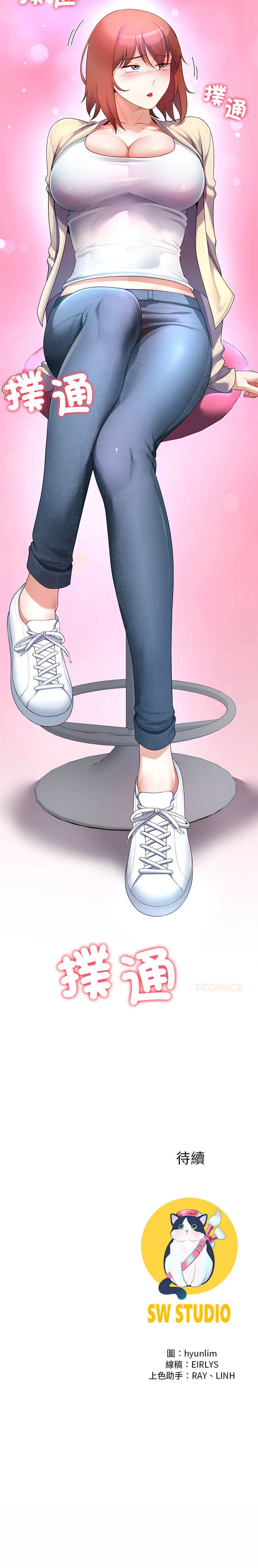 [韩国漫画] 爸爸男友二选一 剧情,巨乳大奶,女学生,青年#[14P]-14