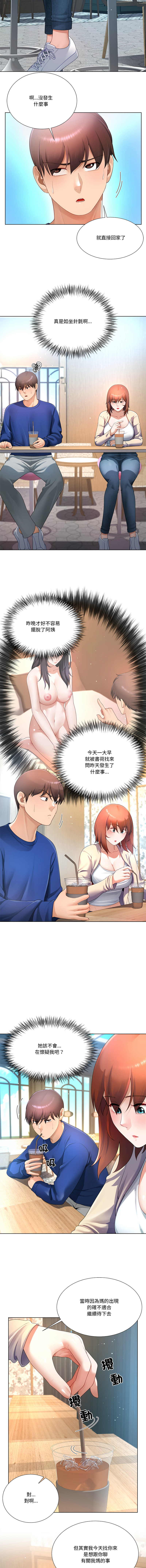 [韩国漫画] 爸爸男友二选一 剧情,巨乳大奶,女学生,青年#[14P]-6