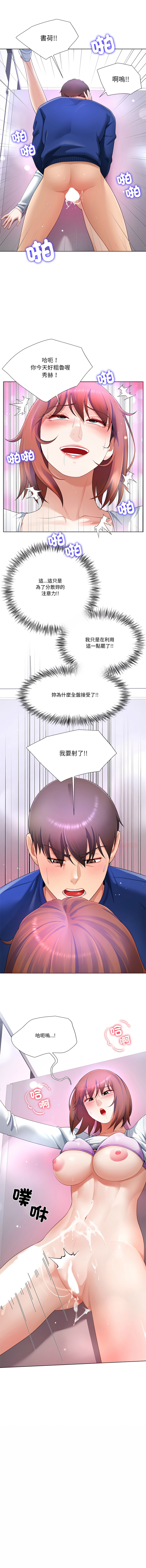 [韩国漫画] 爸爸男友二选一 剧情,巨乳大奶,女学生,青年#[14P]-13