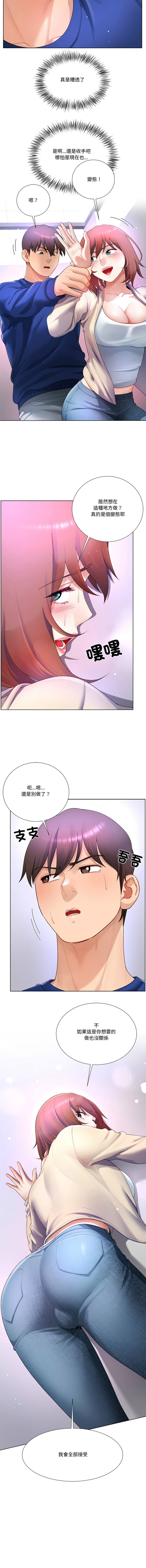 [韩国漫画] 爸爸男友二选一 剧情,巨乳大奶,女学生,青年#[14P]-4