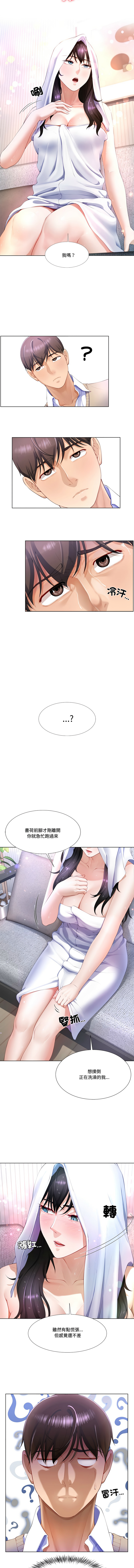 [韩国漫画] 爸爸男友二选一 剧情,巨乳大奶,女学生,青年#[13P]-4