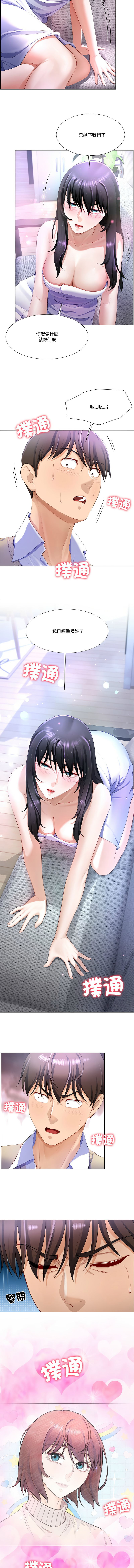 [韩国漫画] 爸爸男友二选一 剧情,巨乳大奶,女学生,青年#[13P]-8