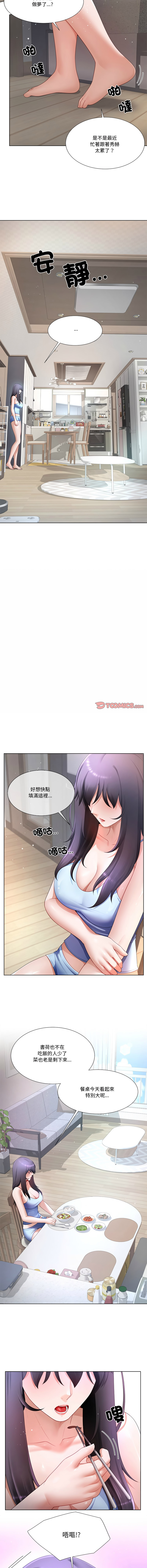 [韩国漫画] 爸爸男友二选一 剧情,巨乳大奶,女学生,青年#[13P]-3