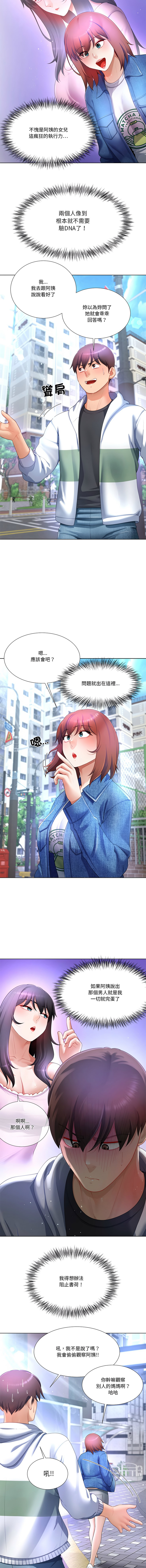 [韩国漫画] 爸爸男友二选一 剧情,巨乳大奶,女学生,青年#[13P]-8