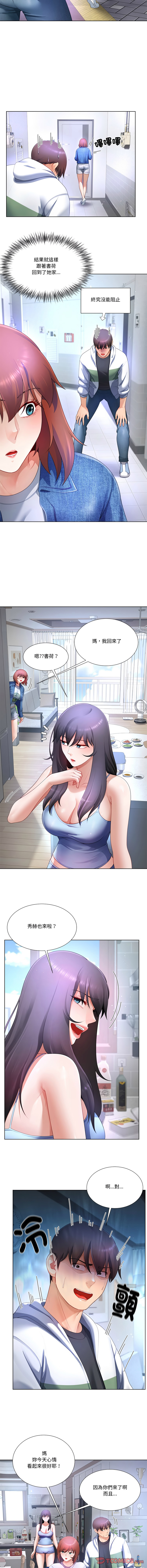 [韩国漫画] 爸爸男友二选一 剧情,巨乳大奶,女学生,青年#[13P]-9