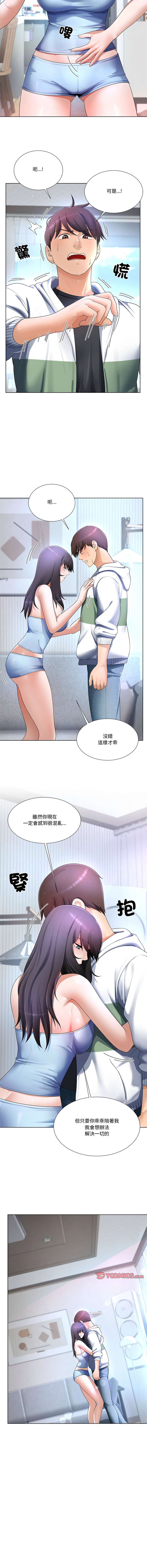 [韩国漫画] 爸爸男友二选一 剧情,巨乳大奶,女学生,青年#[14P]-7
