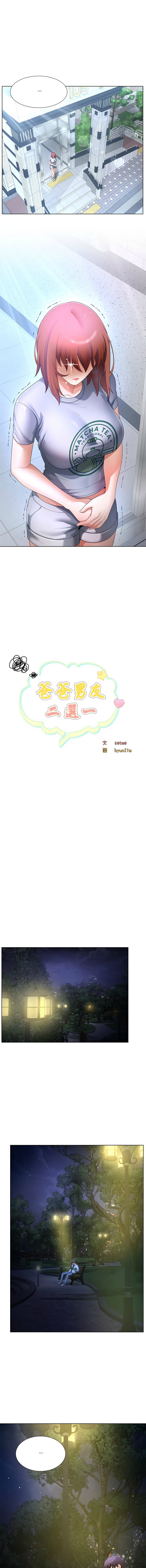 [韩国漫画] 爸爸男友二选一 剧情,巨乳大奶,女学生,青年#[14P]-8
