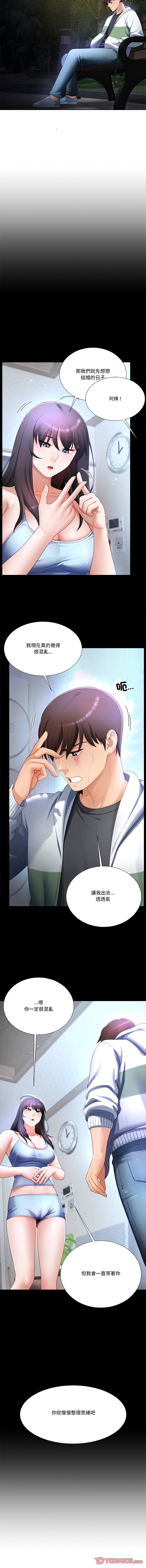 [韩国漫画] 爸爸男友二选一 剧情,巨乳大奶,女学生,青年#[14P]-9