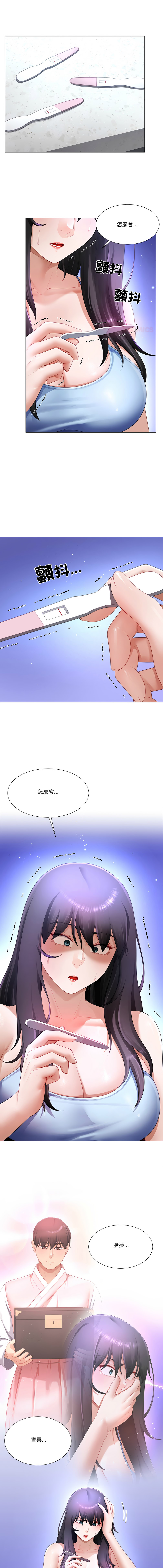 [韩国漫画] 爸爸男友二选一 剧情,巨乳大奶,女学生,青年#[15P]-1