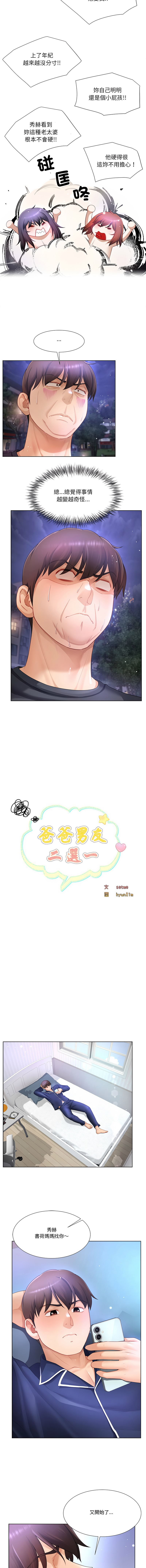 [韩国漫画] 爸爸男友二选一 剧情,巨乳大奶,女学生,青年#[13P]-6