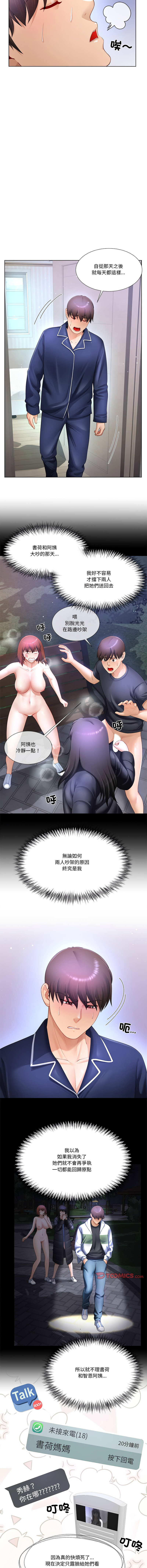 [韩国漫画] 爸爸男友二选一 剧情,巨乳大奶,女学生,青年#[13P]-7