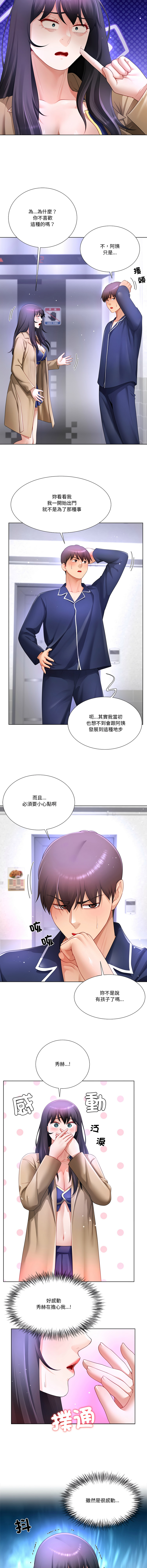 [韩国漫画] 爸爸男友二选一 剧情,巨乳大奶,女学生,青年#[14P]-2