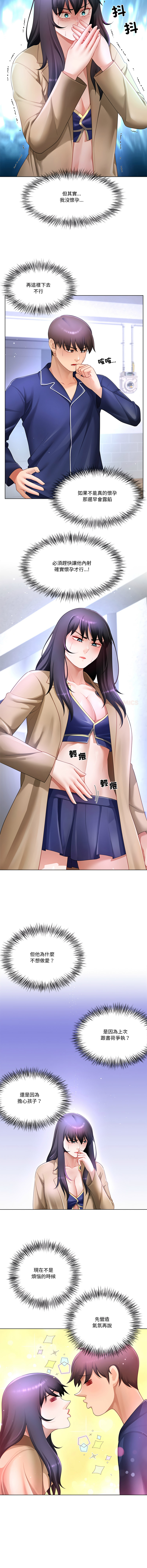[韩国漫画] 爸爸男友二选一 剧情,巨乳大奶,女学生,青年#[14P]-3