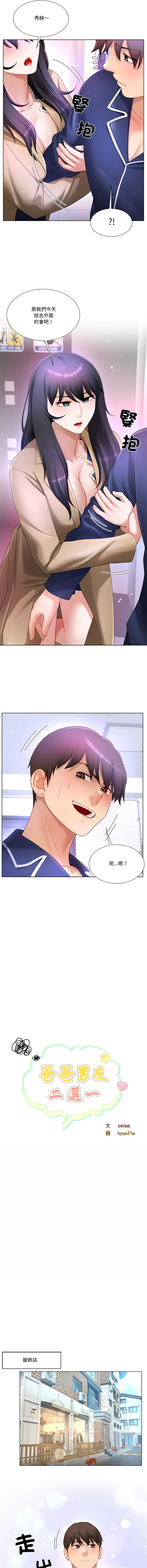 [韩国漫画] 爸爸男友二选一 剧情,巨乳大奶,女学生,青年#[14P]-4