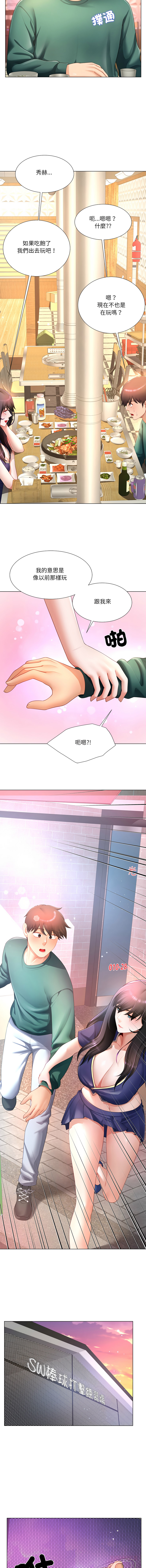 [韩国漫画] 爸爸男友二选一 剧情,巨乳大奶,女学生,青年#[14P]-9