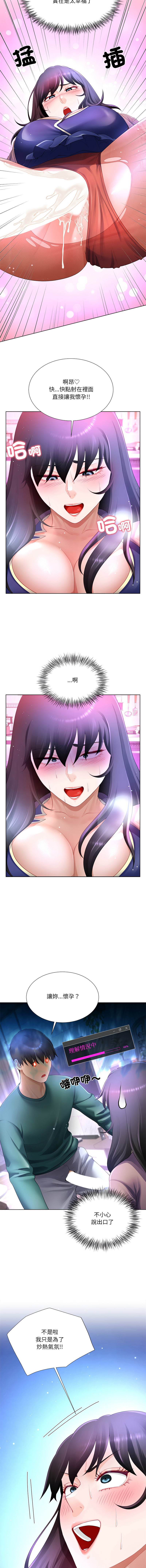 [韩国漫画] 爸爸男友二选一 剧情,巨乳大奶,女学生,青年#[14P]-13