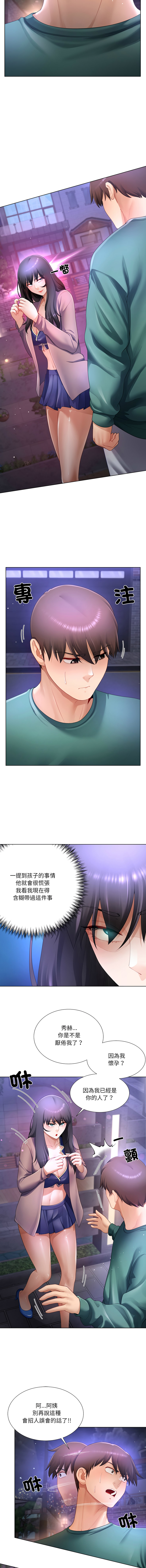 [韩国漫画] 爸爸男友二选一 剧情,巨乳大奶,女学生,青年#[14P]-2