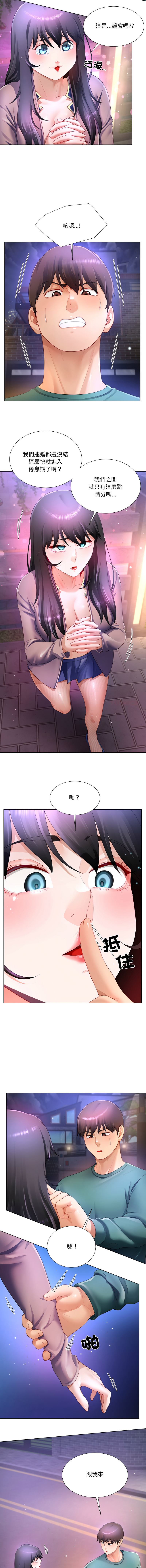 [韩国漫画] 爸爸男友二选一 剧情,巨乳大奶,女学生,青年#[14P]-3
